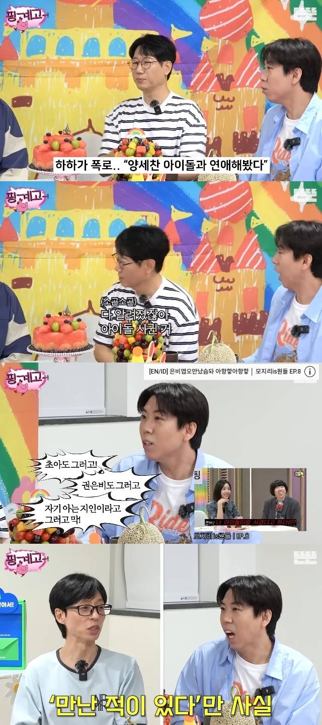 채널 ‘뜬뜬’ 캡처