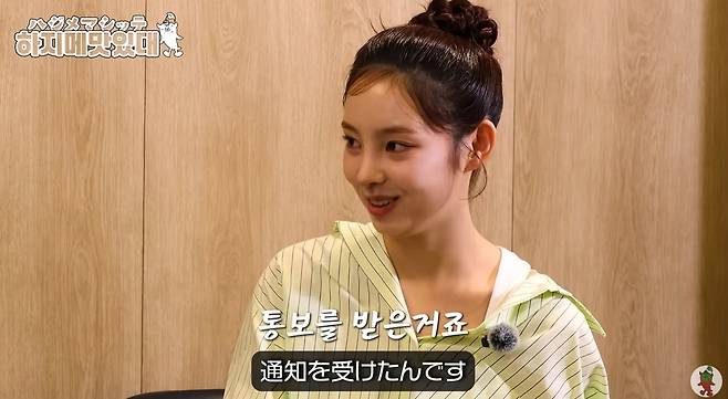 고추와사비 ‘하지메맛있대’ 영상 캡처