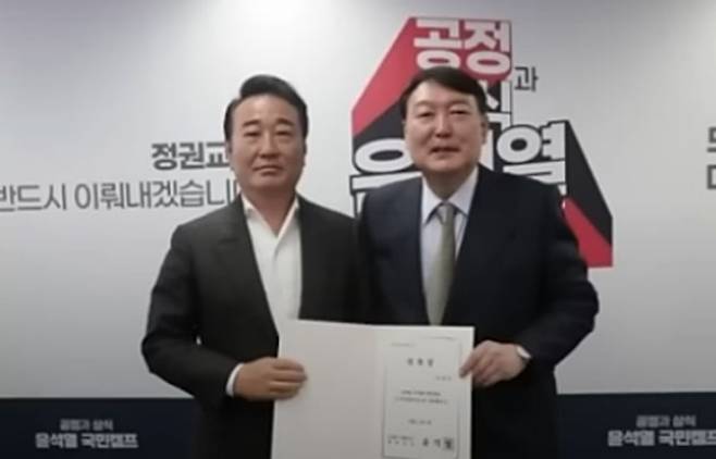 이영수 새로운미래를준비하는모임(새미준) 회장과 윤석열 당시 대선 후보. 국민의힘 윤석열 캠프 제공