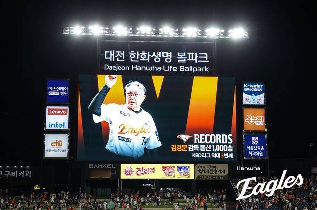 한화 이글스 제공