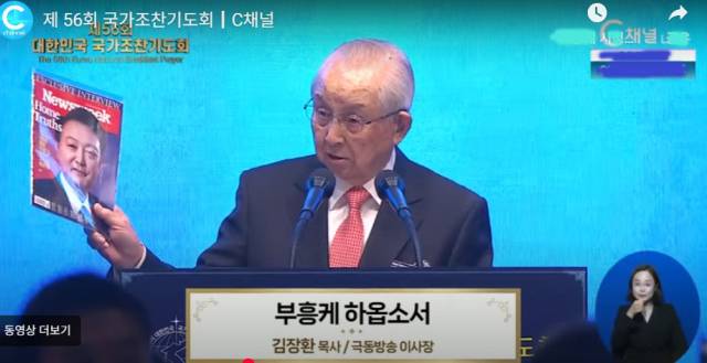 ▲ⓒC채널 방송자료 화면 캡쳐