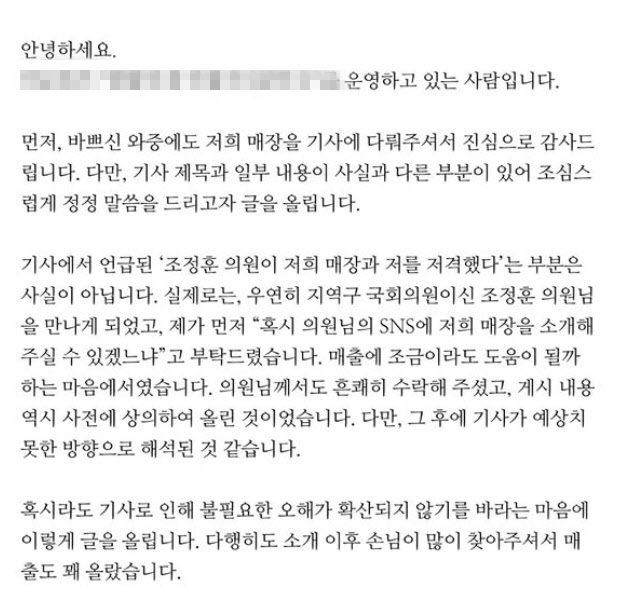 사진 = A씨 식당 측 공식 SNS