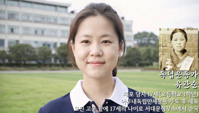 AI를 통해 복원된 유관순 열사. 사진제공=유튜브 채널 그려DREAM