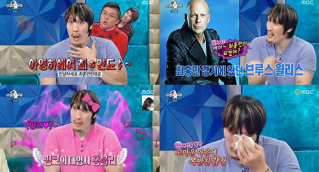 MBC ‘라디오스타’