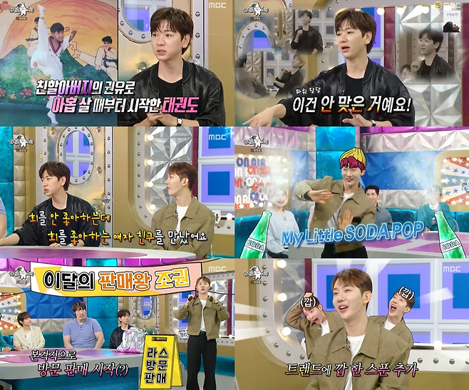 MBC ‘라디오스타’