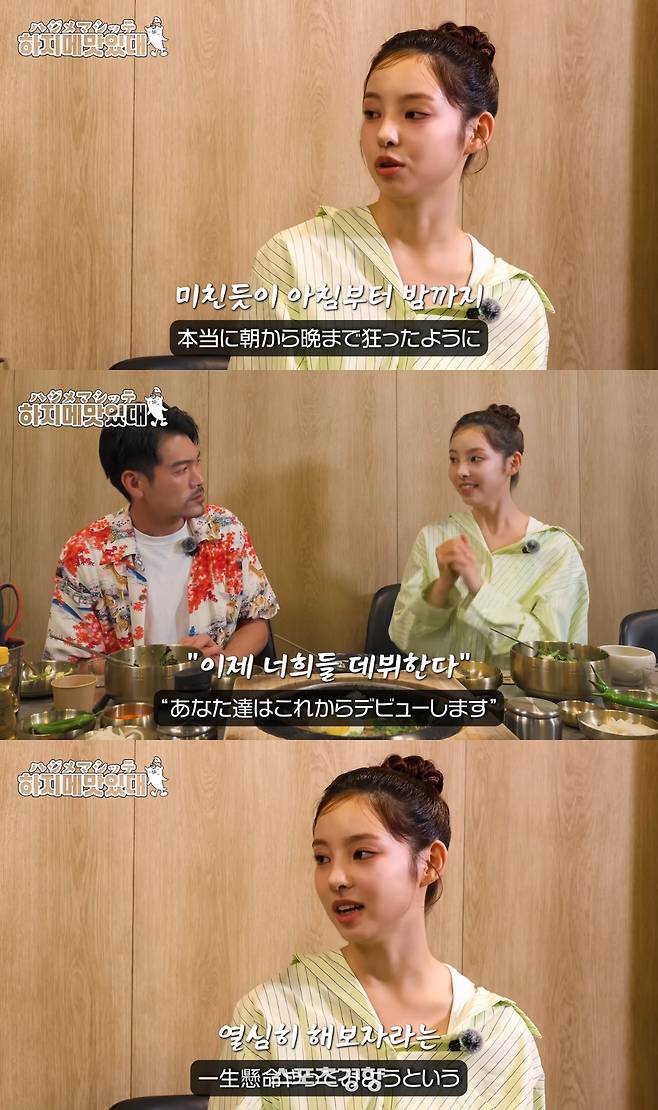 아이돌 연습생과 뉴진스 데뷔조 경력을 설명하는 일본 출신 모델 하린. 고추와사비 유튜브 채널