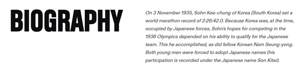 IOC 홈페이지의 손기정 소개란. 남승룡의 이름이 함께 언급돼 있다. / 사진=IOC 홈페이지 캡처