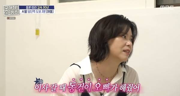 사진=MBC 구해줘 홈즈 캡처