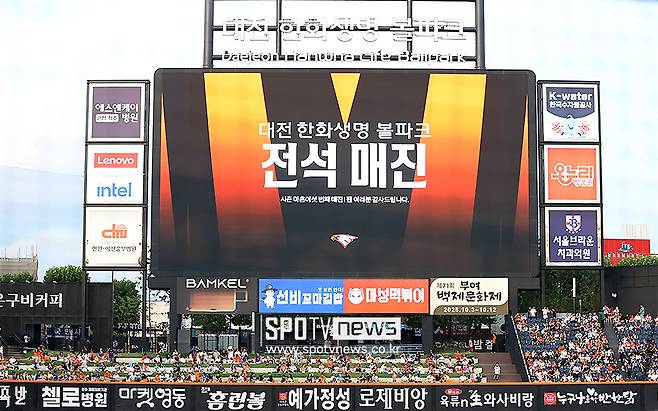 ▲ 대전 한화생명 볼파크 매진 ⓒ곽혜미 기자