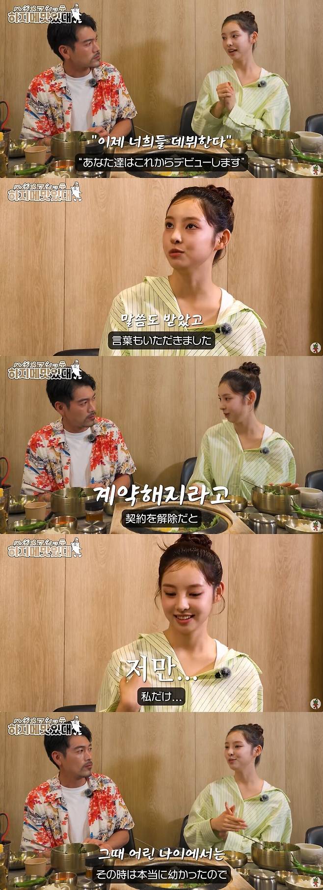 ▲ 출처|유튜브 고추와사비채널 캡처