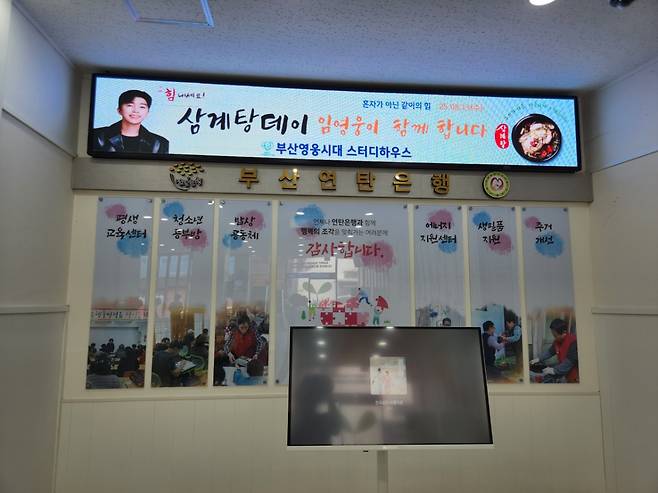 임영웅 팬클럽 부산영웅시대 스터디하우스, 48회차 정기 봉사활동