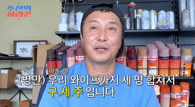 /사진='조선의 사랑꾼' 예고 영상 화면