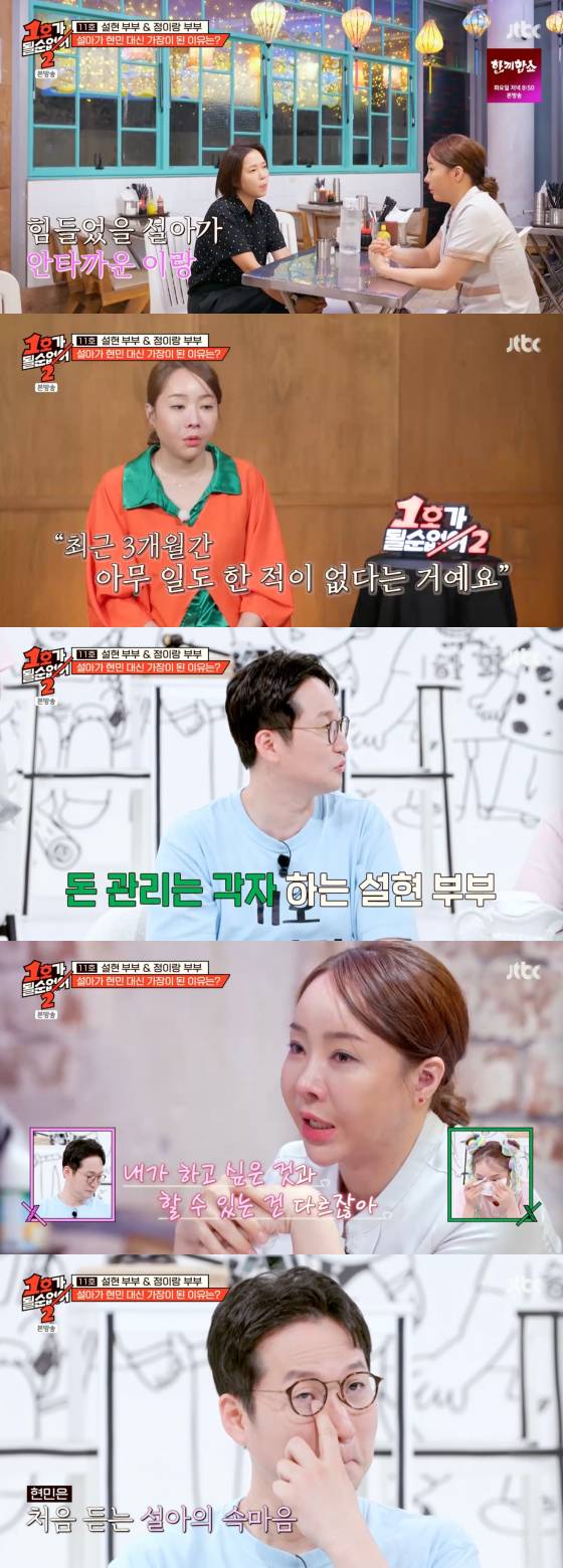 /사진=JTBC 방송화면