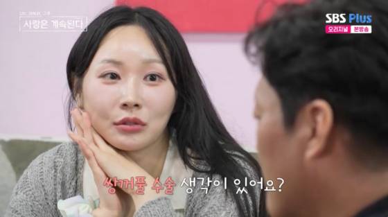 /사진=SBS플러스 방송화면