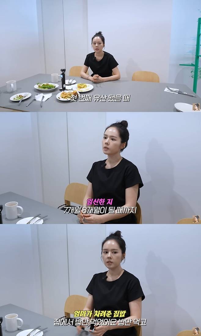 한가인. 사진|유튜브 채널 ‘자유부인 한가인’ 영상 캡처