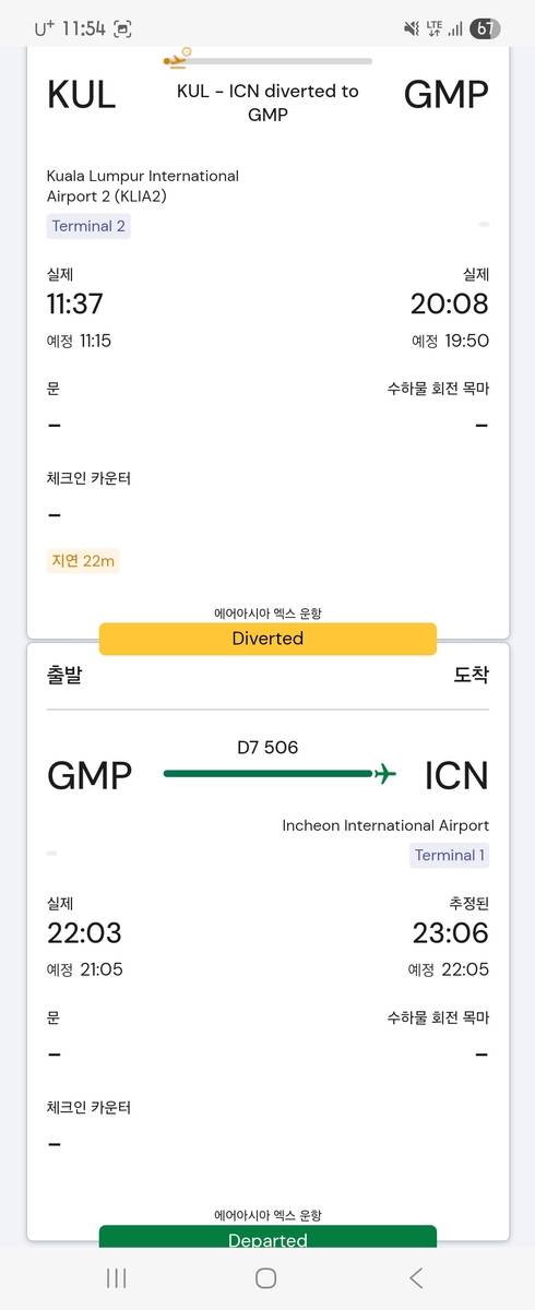 에어아시아 D7 506편 [독자 제공. 재판매 및 DB 금지]