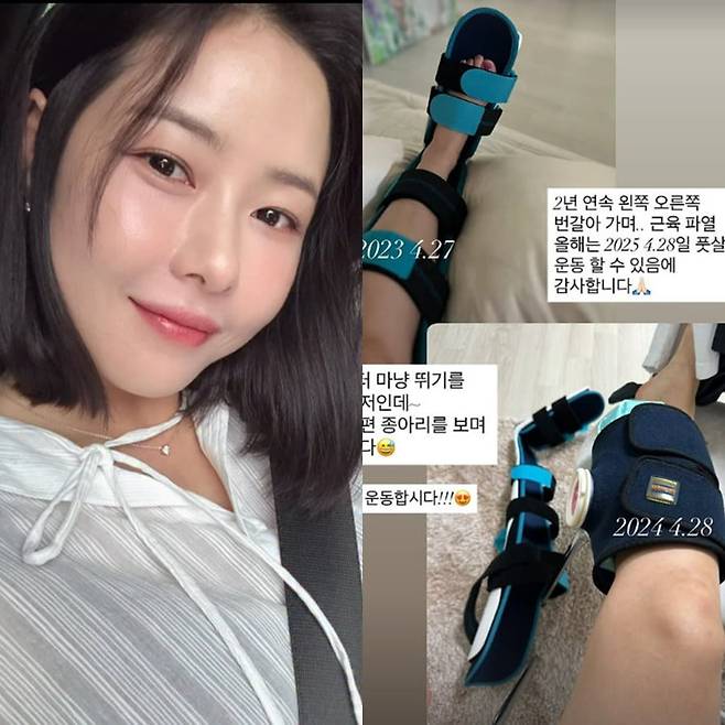 사진=박하나 SNS