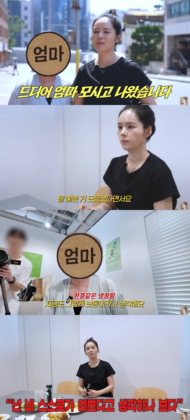 사진=유튜브 채널 '자유부인 한가인'