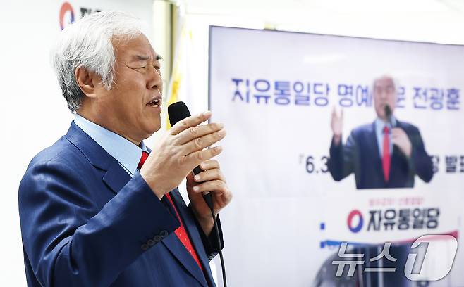 전광훈 사랑제일교회 목사. 2025.4.24/뉴스1 ⓒ News1 김민지 기자