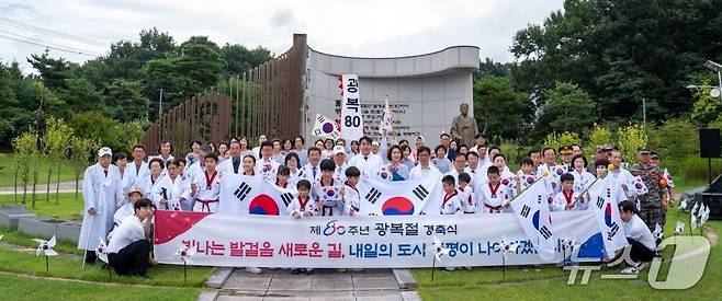 충북 증평군 광복 80주년 경축식.(증평군 제공. 재판매 및 DB금지)/뉴스1