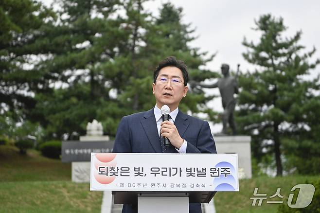 원강수 강원 원주시장이 15일 치악종각에서 제80주년 광복절 기념행사에서 발언하는 모습. (원주시 제공. 재판매 및 DB 금지) 2025.8.15/뉴스1