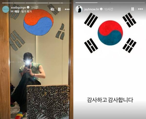 ⓒ지드래곤, 제이비 SNS