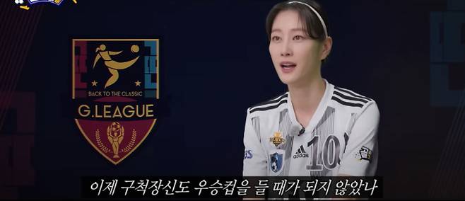 '골때리는 그녀들'(골때녀) G리그 결승, '무관' 원더우먼 VS 구척장신…눈물의 첫 우승은 누구에게