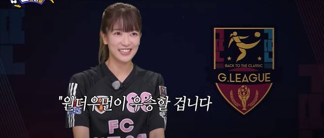 결승 앞둔 '골때녀', FC원더우먼-구척장신 출사표…"우승컵 들 때가 됐다"