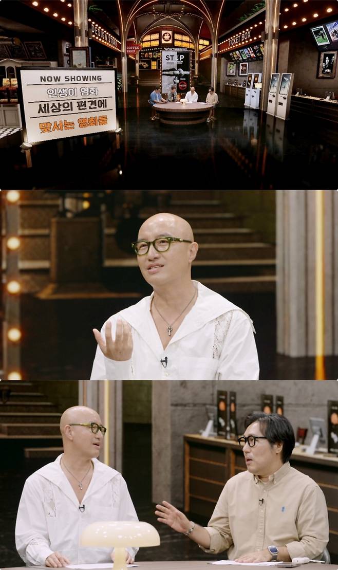 예능 '인생이 영화' (제공 : KBS1)