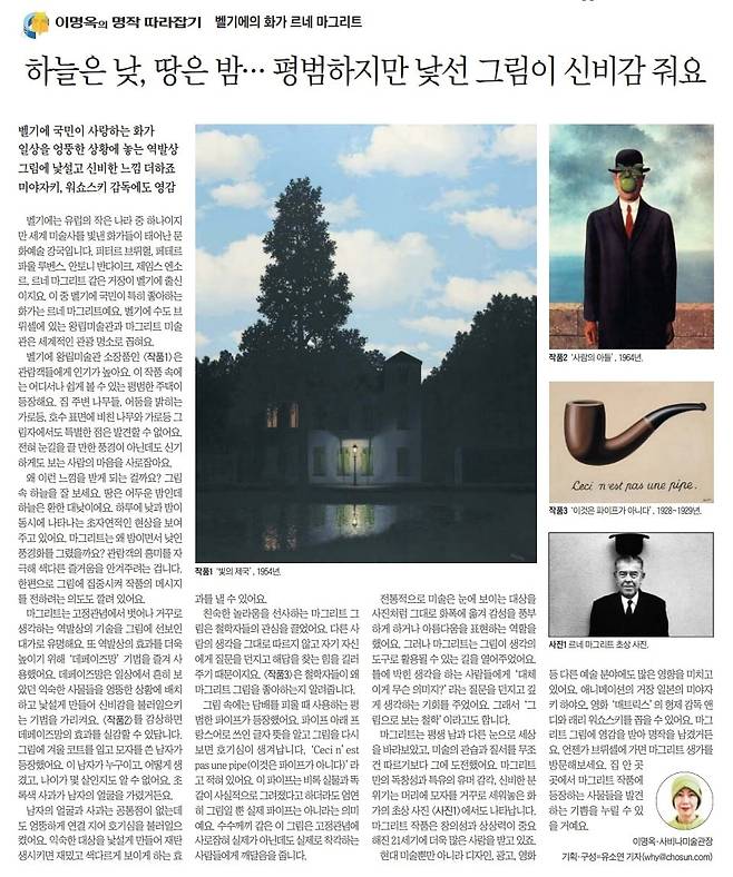 2010년 8월 10일자. '신문은 선생님'.