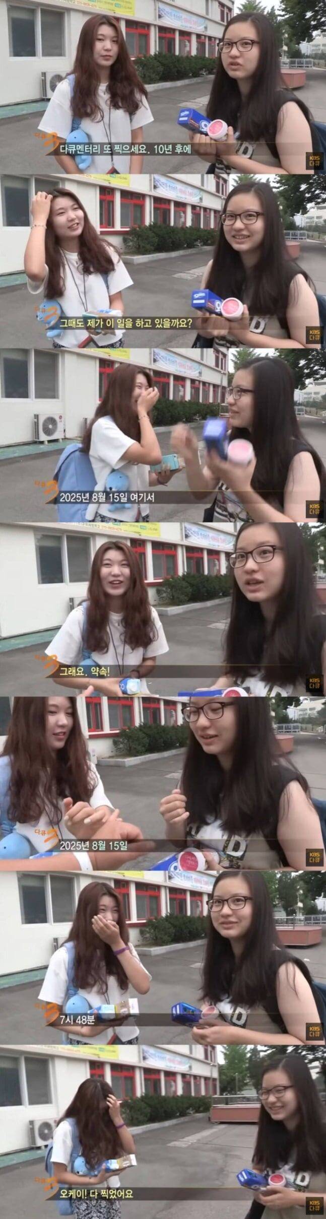 10년 전 안동역 앞에서 2025년 8월 15일에 만나자고 약속하는 여대생들. /KBS ‘다큐3일’ 화면 캡처
