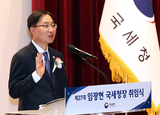 임광현 신임 국세청장이 지난 7월 23일 정부세종청사 국세청 대강당에서 열린 취임식에서 취임 선서를 하고 있다. /연합뉴스