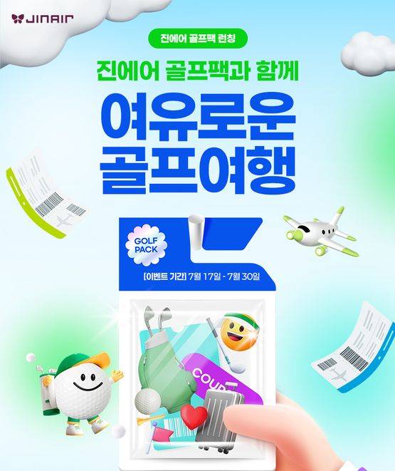 진에어가 7월 17일 골프 여행객을 위한 신규 부가서비스 '골프팩'을 출시했다. ⓒ진에어