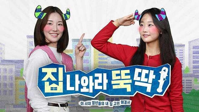 "여보, 방 3개 천장 봐봐"...경쟁률 '740대