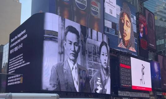 AI 기술로 유관순(오른쪽) 열사의 수감 사진과 오빠 유우석 선생의 증명 사진을 합성한 화면이 최근 미국 뉴욕 맨해튼 타임스퀘어에서 시연되고 있다. 뉴욕한인회·충남콘텐츠진흥원 제공
