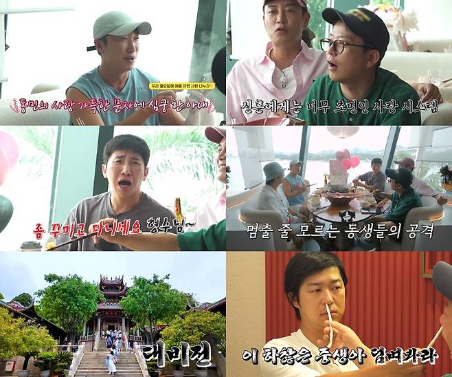 사진=채널S ‘니돈내산 독박투어4’