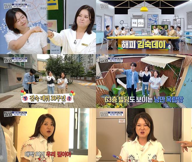사진=MBC 제공.