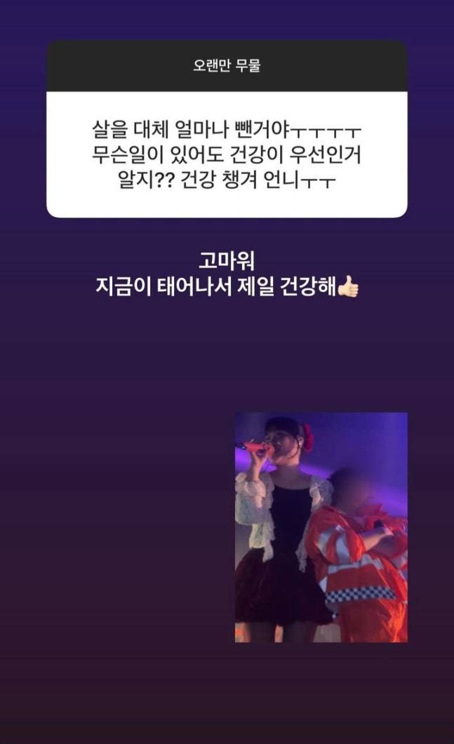 사진=이수현 SNS.