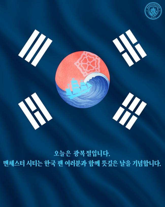 사진=맨시티 SNS