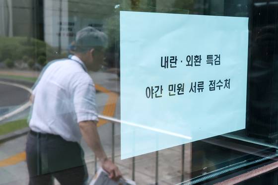 내란특검팀이 입주한 서울 서초구 서울고등검찰청. 뉴스1