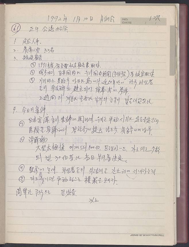 사진 출처: 일제강제동원시민모임