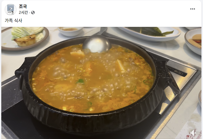 조국 전 조국혁신당 대표 페이스북 갈무리