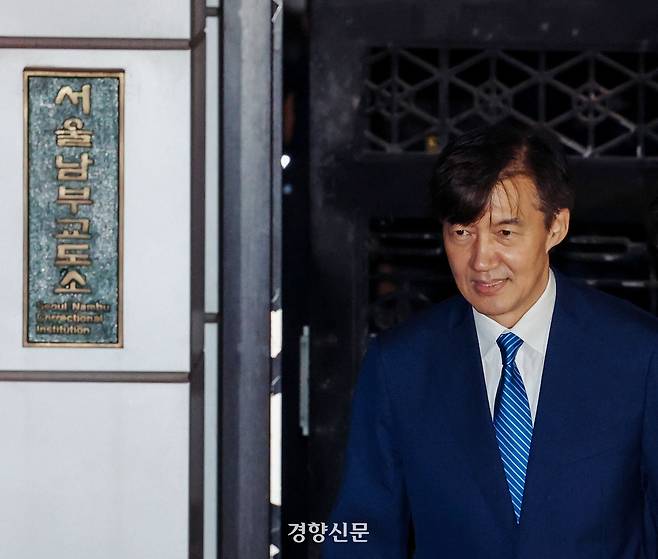 광복절 특별사면으로 사면·복권된 조국 전 조국혁신당 대표가 15일 새벽 서울 구로구 남부교도소를 나오고 있다. 이준헌 기자