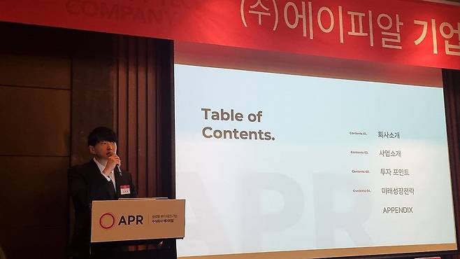 김병훈 에이피알 대표가 2024년 2월 서울 여의도 콘래드 호텔에서 열린 기업 공개(IPO) 기자 간담회에서 발언하고 있다. 연합뉴스