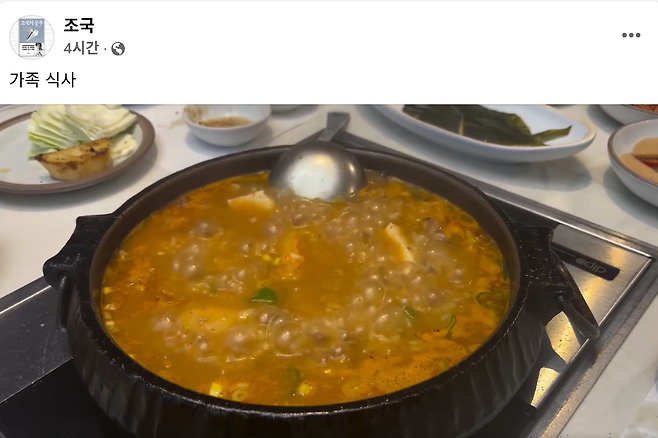 조국 전 조국혁신당 대표 페이스북 캡처