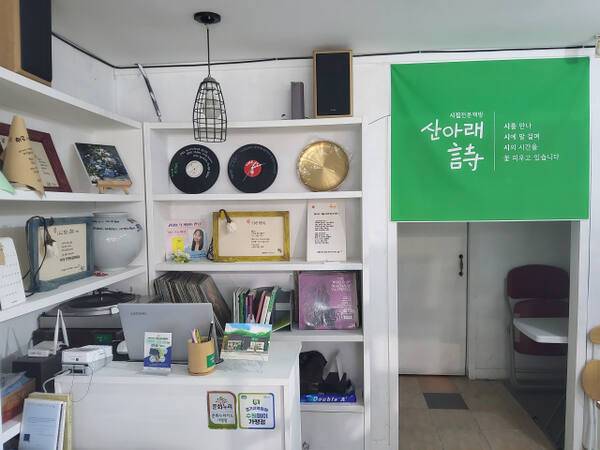 시 전문 독립서점 '산아래 詩 다시공방' 내부 모습. 서점 제공