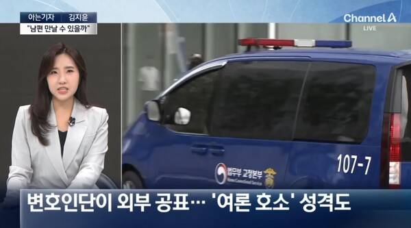 ▲김지윤 채널A 기자가 14일 뉴스A 스튜디오에 출연해 김건희 여사가 변호인에게 남편과 다시 만날 수 있을까라고 한 발언을 두고 여론호소 성격이 있다고 분석하고 있다. 사진=채널A 뉴스A 영상 갈무리