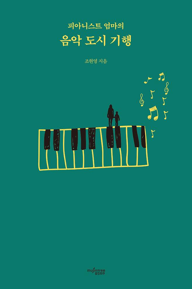 사진 = 뮤진트리