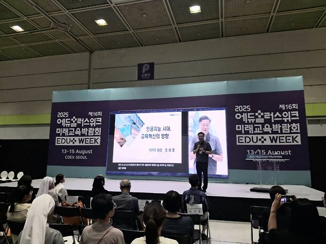 정제영 한국교육학술정보원장이 15일 서울 코엑스에서 열린 ''제 16회 2025에듀플러스위크미래교육박람회'에서는 '특수교육, 디지털 대전환, 에듀테크로 연결하다' 기조강연을 진행하고 있다./사진=정인지 기자