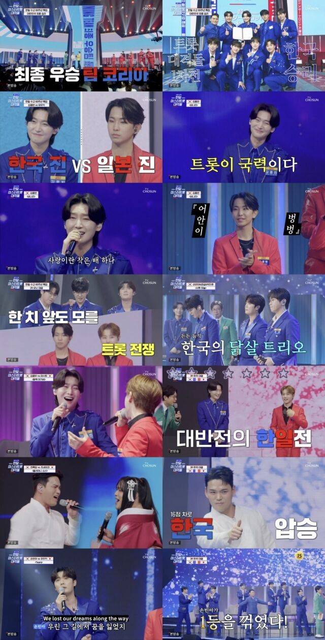 / TV CHOSUN '사랑의 콜센타-세븐스타즈'